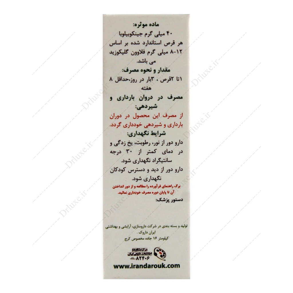 قرص ممورکس ایران داروک 30 عدد